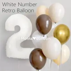 誕生日 数字 風船セット ナンバー バルーン ホワイト 男の子 女の子 飾り