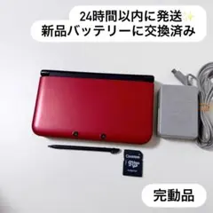 24時間以内に発送✨️ ニンテンドー3DS LL レッド×ブラック 完動品