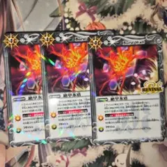 バトスピ 絶甲氷盾