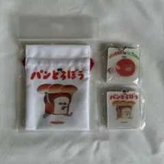 パンどろぼう　ミニ巾着＋キーホルダー2個セット　絵本コレクション