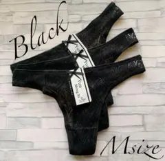 総レース Tバックショーツ ブラック 3枚セット