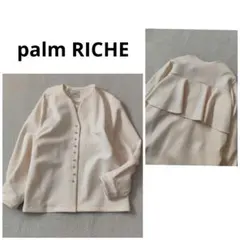 palm RICHE パールボタンバックフリルカーディガン ジャケット オフ