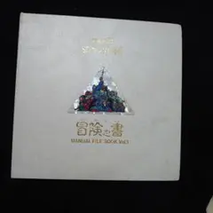 SDガンダム外伝　カードダス　冒険之書 SDガンダム外伝 冒険之書 カードダス20 騎士ガンダム大図鑑 2冊
