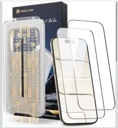 【光沢】iPhone Air ガラスフィルム 2枚セット MAGIC JOHN