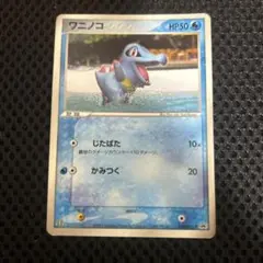 ワニノコ PROMO PCG-Pプロモカード 030/PCG-P
