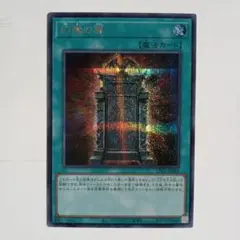 遊戯王 幻魔の扉 シク