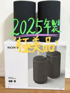 【2025年製】SONY SA-RS5 【メーカー保証期間内】ワイヤレスリアSPのサムネイル
