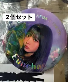 ルセラフィム DICON ウンチェ ユンジン 2個セット