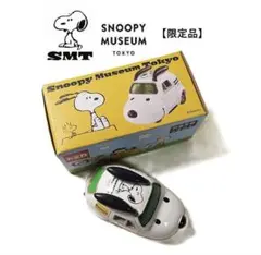 2025年最新】SNOOPY ミニカーの人気アイテム - メルカリ