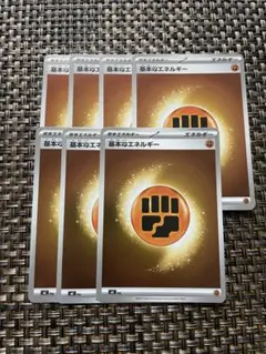 ミラー 闘エネルギーカード 7枚セット スタートデッキ100
