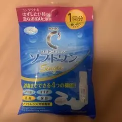 ロートCキューブ ソフトワン Single 1回使い切りタイプのサムネイル