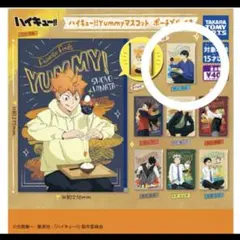 ヤミーマスコットポーチデラックス 影山飛雄 1点 / ハイキュー