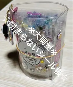 ま*ゃ様 【大両量☆閉まらないシール帳】　完成品　シール帳　お裾分け