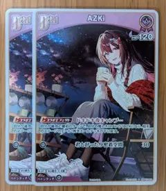 2026年最新】ホロカ プロモ azkiの人気アイテム - メルカリ