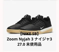 【NIKE SB】Zoom Nyjah 3 ナイジャ3 27.0 未使用品