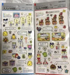 大人の図鑑シール♡﻿たまごっちのプチプチおみせっち編2種セット