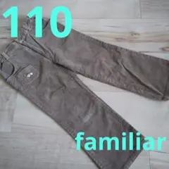 ☆familiar☆110☆コーデュロイパンツ☆