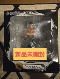 【新品未開封】 一番くじ 男達の生き様 ゾロ A賞