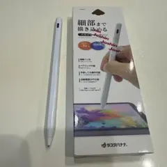 タッチペン ホワイト