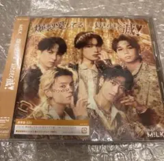 新品未開封⭐️M!LK「爆裂愛してる/好きすぎて滅！」通常盤⭐️トレカ封入