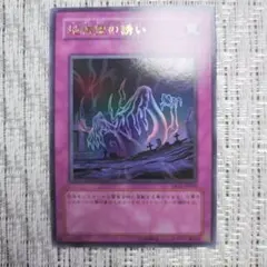 2004年マスターガイド書籍特典✨地縛霊の誘い✨