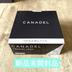 ⭐️新品カナデル プレミアゼロ 58g レフィル 2026年3月購入本体ケース付きのサムネイル