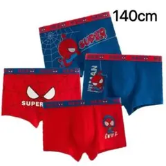 新品男の子パンツ下着肌着ボクサー保育園幼稚園スパイマン4枚セット、140サイズ