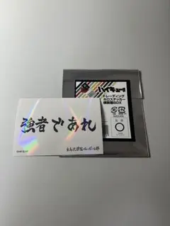ハイキュー 横断幕 トレーディングホロステッカー 白鳥沢