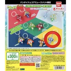 ケロロ軍曹 めじるしアクセサリー カラーシャッフルエディション クルル曹長