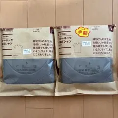 無印良品　クルーネック半袖Tシャツ　2枚セット