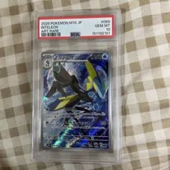 PSA10】インテレオン AR 拡張パック メガシンフォニア 069/063 | Mercari