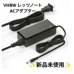 VHBW レッツノート ACアダプター PC用 パナソニック Panasonic