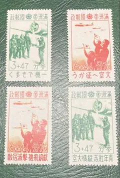 2025年最新】満州 切手の人気アイテム - メルカリ