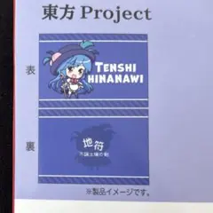 2025年最新】東方Project 比那名居天子の人気アイテム - メルカリ