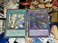 滅びの黒魔術師 ティマイオスの眼光 セット