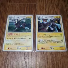 ポケカ　レントラー　2種セット