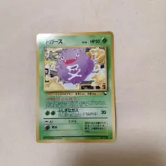 ポケモンカード ドガース 旧裏 イントロパック - メルカリ