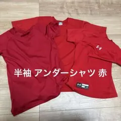 半袖アンダーシャツ 130