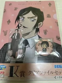 諸伏高明　SEGAラッキーくじ　セット