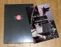 吉田ユニ KIM YEONG JUN × YOSHIDA YUNI 図録 - メルカリ