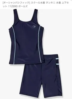 再値下げ！【新品】Op女児スクール水着サイズ150