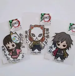 鬼滅の刃 冨岡義勇 錆兎 真菰 ステッカー 3枚セット