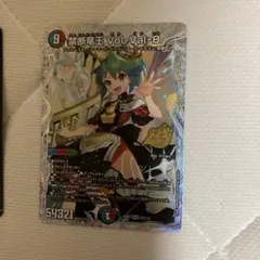 デュエル・マスターズ 禁断竜王 VolVal 8 シークレット - メルカリ