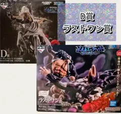 一番くじ ワンピース 未来島エッグベッドD賞 ラストワン賞