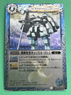 バトスピ バトルスピリッツ 機動要塞 キャッスルゴレム 初期X レリーフ
