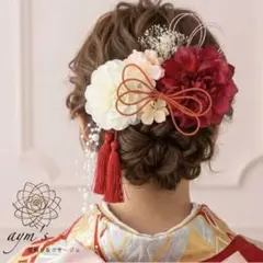 成人式・卒業式・結婚式・前撮り｜レッド赤ダリア和装髪飾りセット｜袴・振袖・色打掛