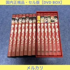 2026年最新】赤き血のイレブンの人気アイテム - メルカリ