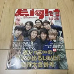関ジャニ∞ ライブパンフレット