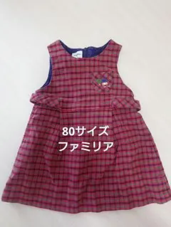ファミリア　ワンピース　80 チェック　赤　familiar　ベビー　服
