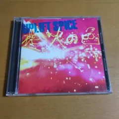 2026年最新】UPLIFT spiceの人気アイテム - メルカリ